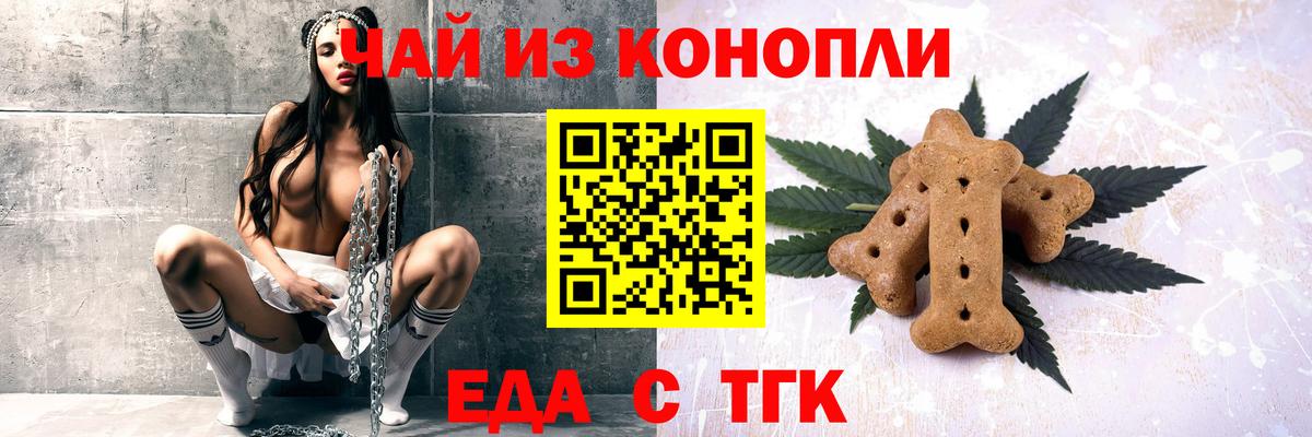 Canna-Cookies конопля  Вход с VPN  Стрежевой 