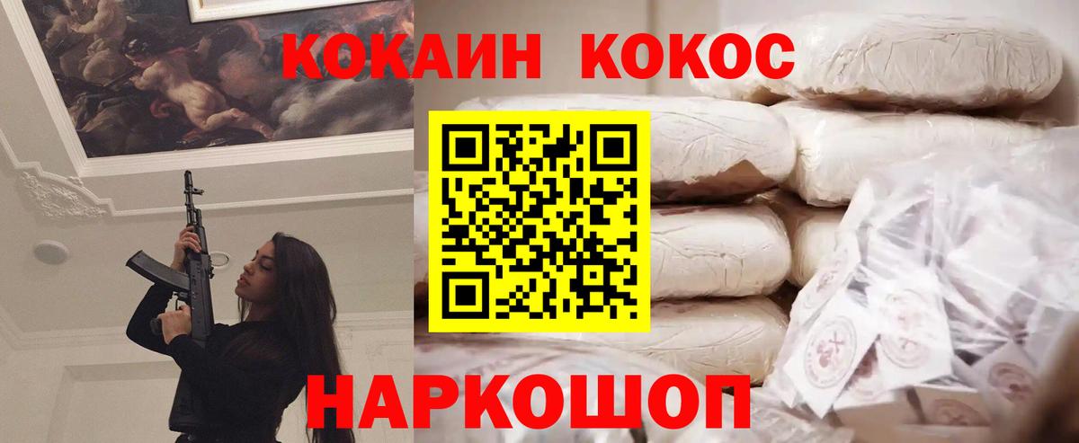 Кокаин Эквадор  цена наркотик  Стрежевой  Вход с VPN 