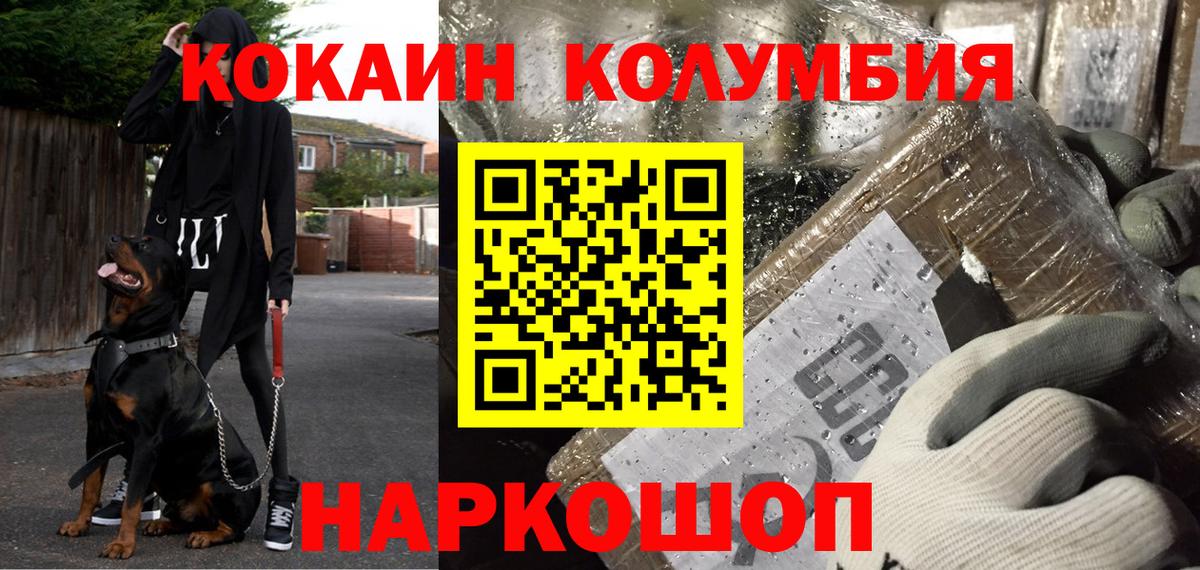 КОКАИН Эквадор Стрежевой