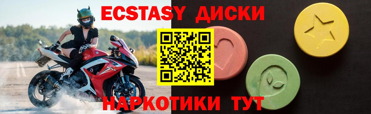 Ecstasy Cube Стрежевой