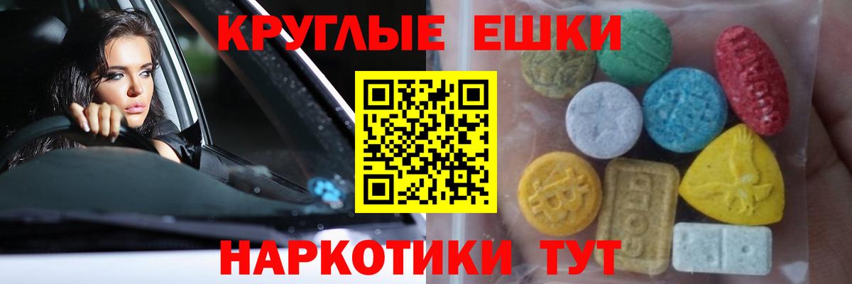 Экстази Punisher  дарнет шоп  Стрежевой  Вход с VPN  Экстази диски  Ecstasy 
