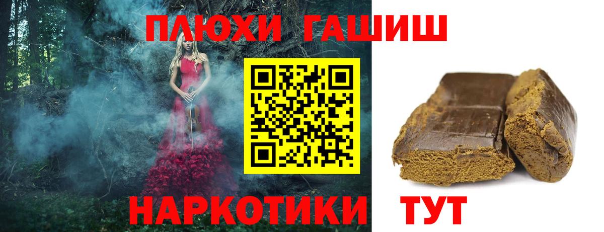 Стрежевой  где можно купить наркотик  Вход с VPN  ГАШИШ Изолятор  Гашиш VHQ 