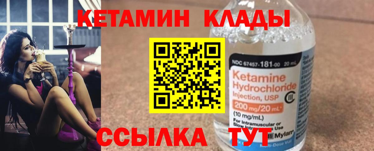 мориарти клад  Вход с VPN  Стрежевой  КЕТАМИН VHQ 
