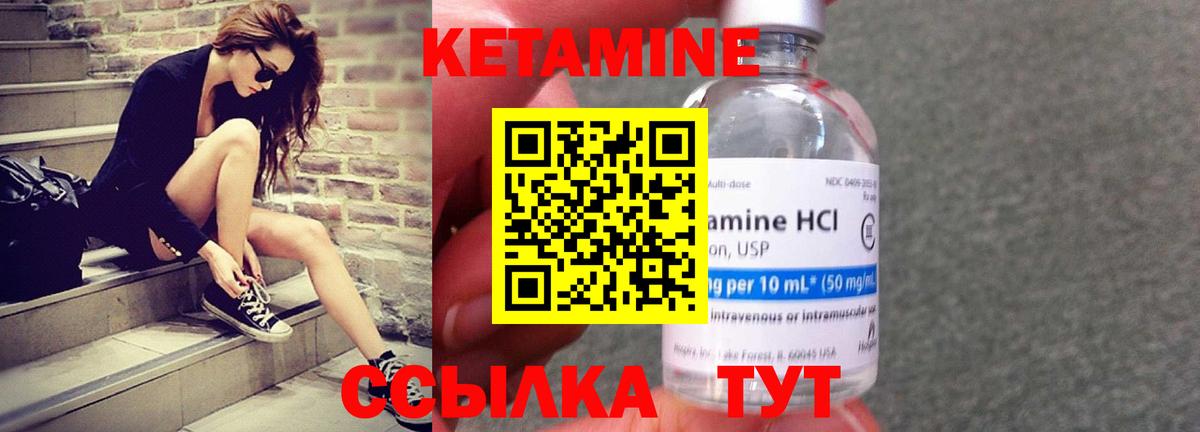 Кетамин VHQ Стрежевой