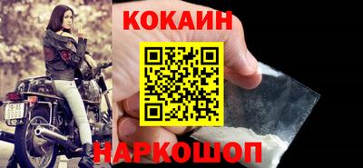 кокаин Тулун
