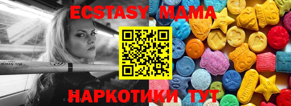 МДМА кристаллы Стрежевой