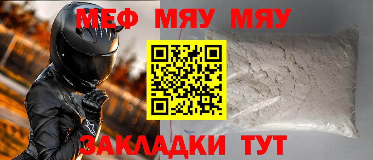 Стрежевой  МЕФ  Вход с VPN  МЯУ-МЯУ 4 MMC 