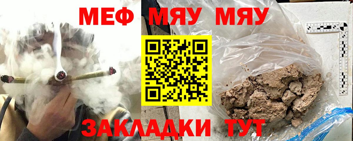 Меф Стрежевой