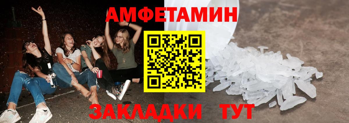 МЕТАМФЕТАМИН кристалл  Вход с VPN  Стрежевой 