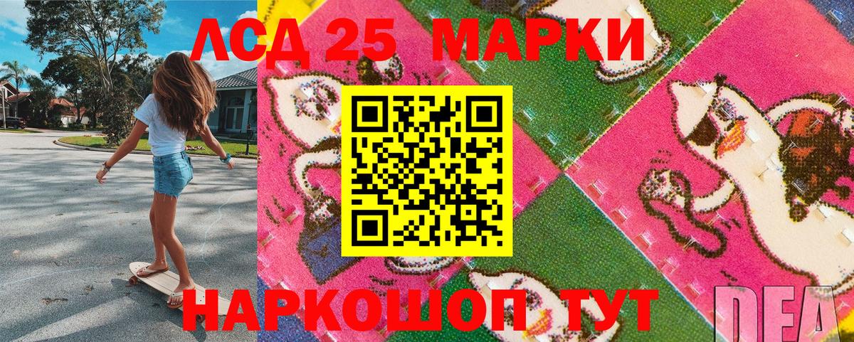 Марки N-bome 1,8мг Стрежевой