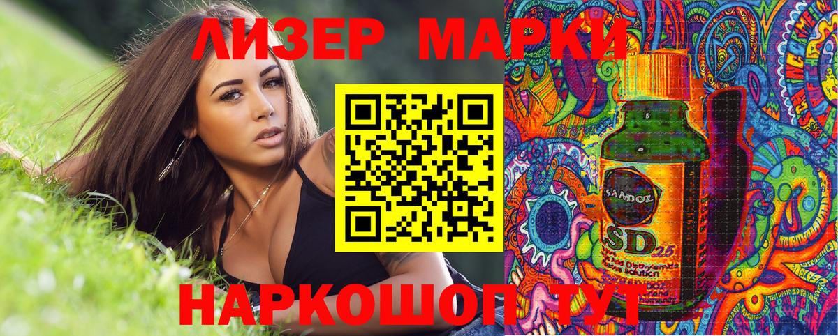 Марки 25I-NBOMe 1,5мг  Марки 25I-NBOMe  Вход с VPN  Стрежевой  Марки 25I-NBOMe 1,5мг 