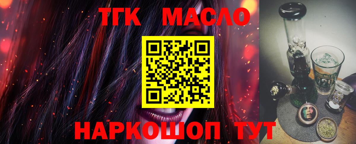 Стрежевой  ТГК Wax  Вход с VPN 