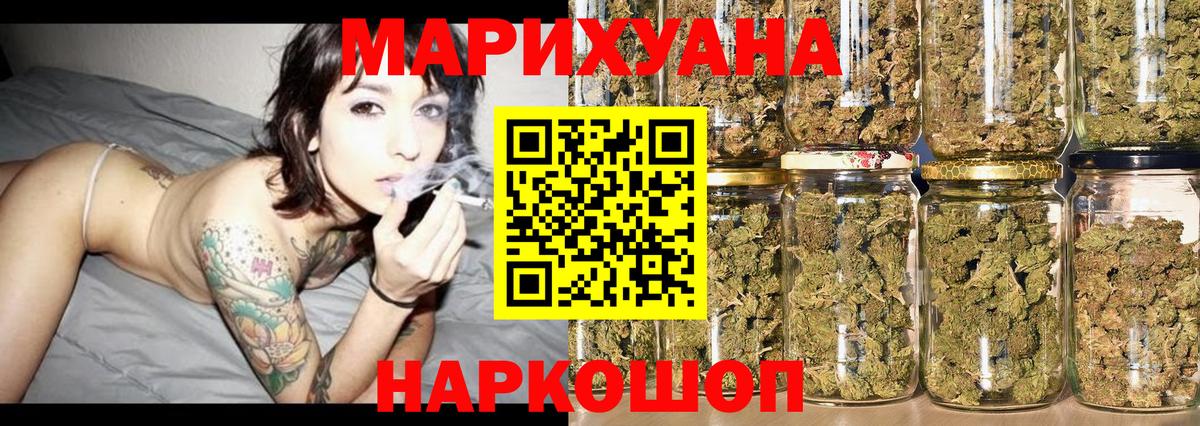 Бошки Шишки марихуана Стрежевой